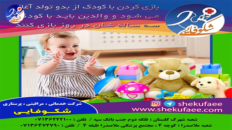 بازی و اسباب بازی برای کودکان در سنین مختلف
