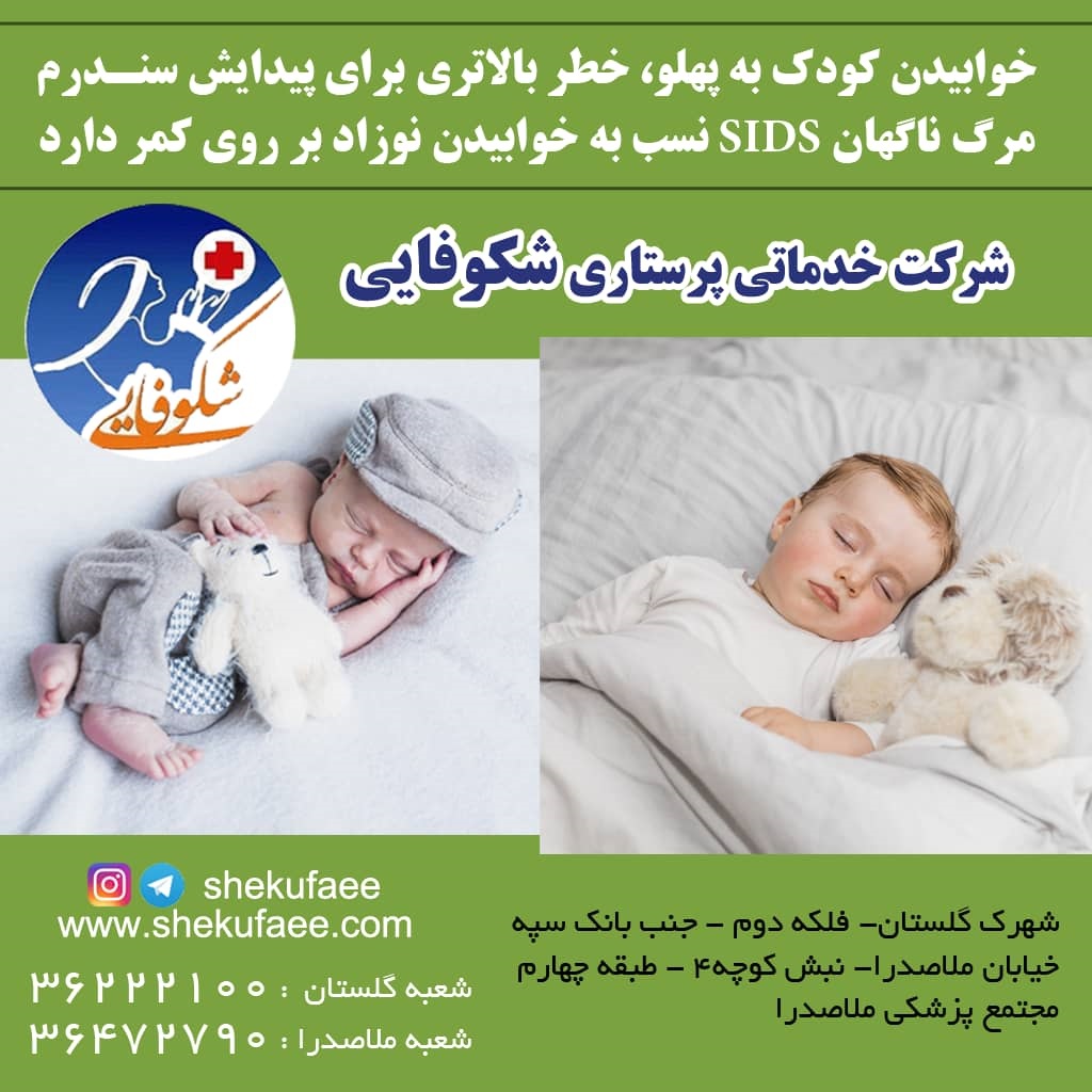 چه چیزهایی الگوهای خواب نوزاد هستند؟