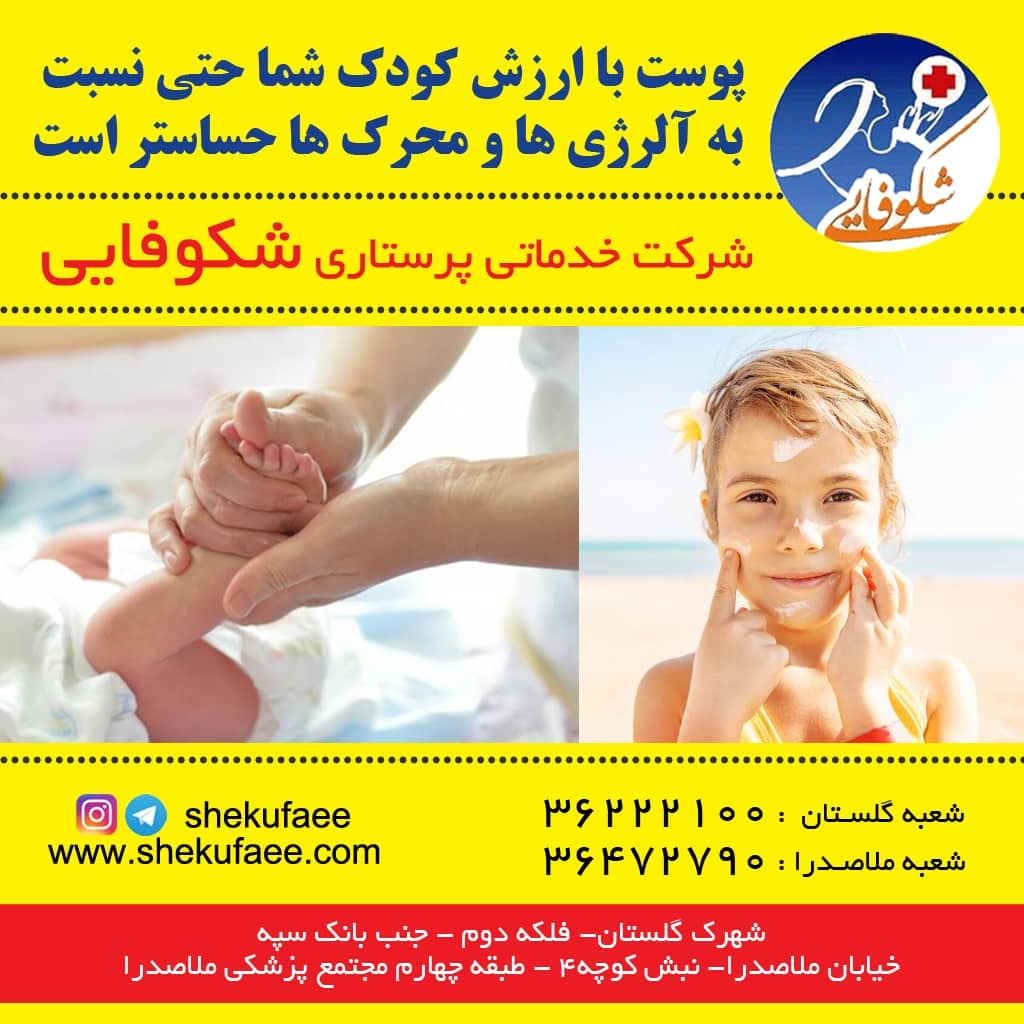 مراقبت از پوست کودک چرا و چگونه 2 مراقبت از پوست کودک