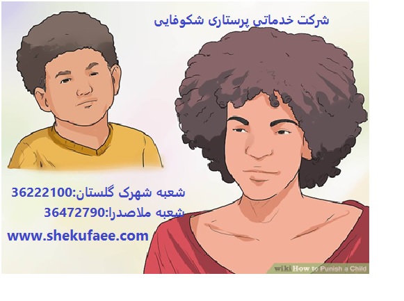 چگونه کودکان را تنبیه کنیم؟ 10 استراتژی برای تنبیه کودکان 3 چگونه کودکان را تنبیه کنیم؟ 10 استراتژی برای تنبیه کودکان