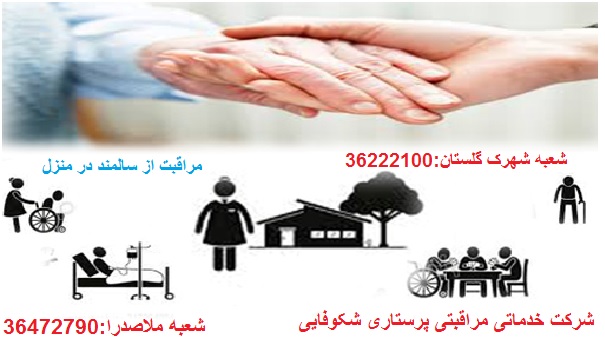 مهم ترین اقدامات شرکت خدماتی مراقبتی پرستاری شکوفایی در زمینه پرستاری از سالمندان: نکات مهمی که پرستار سالمند باید بداند