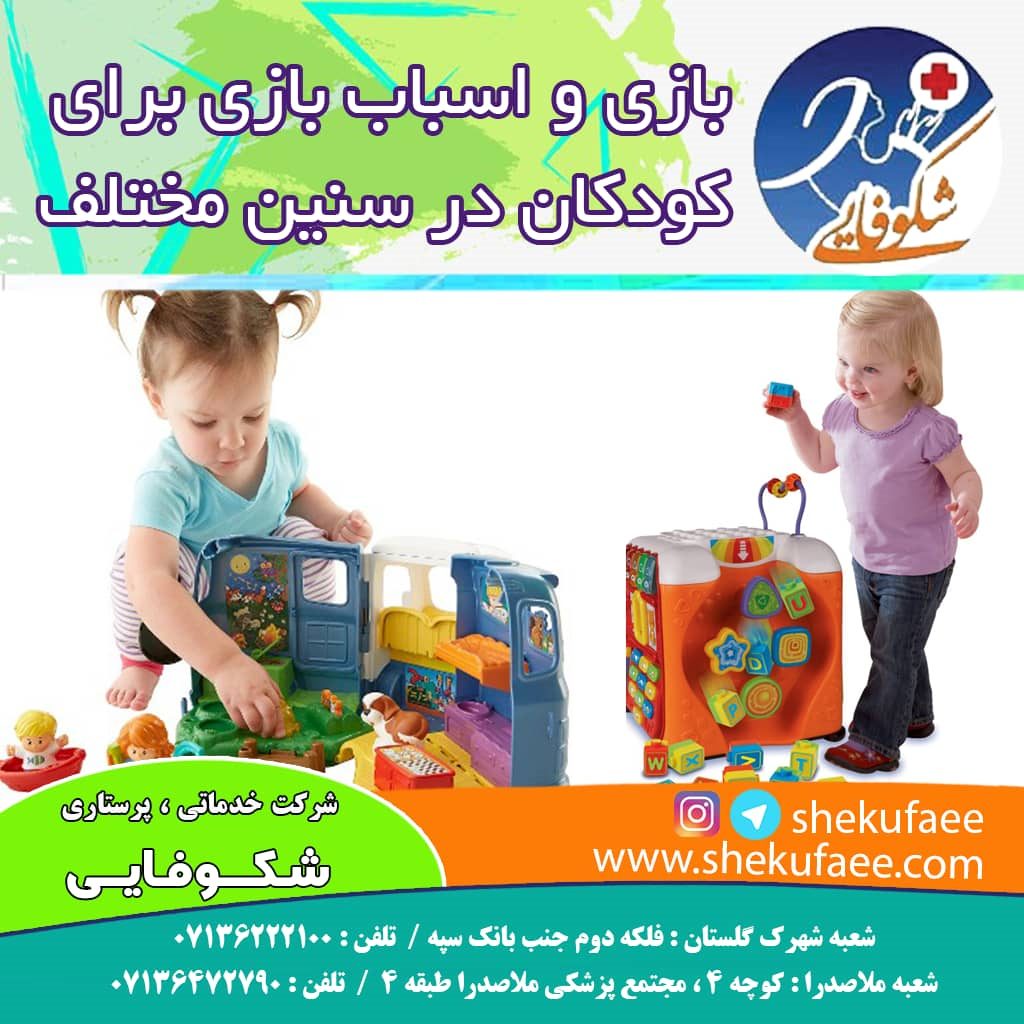 تاثیر بازی بر رشد کودک، سلامت، و سعادت کودکان