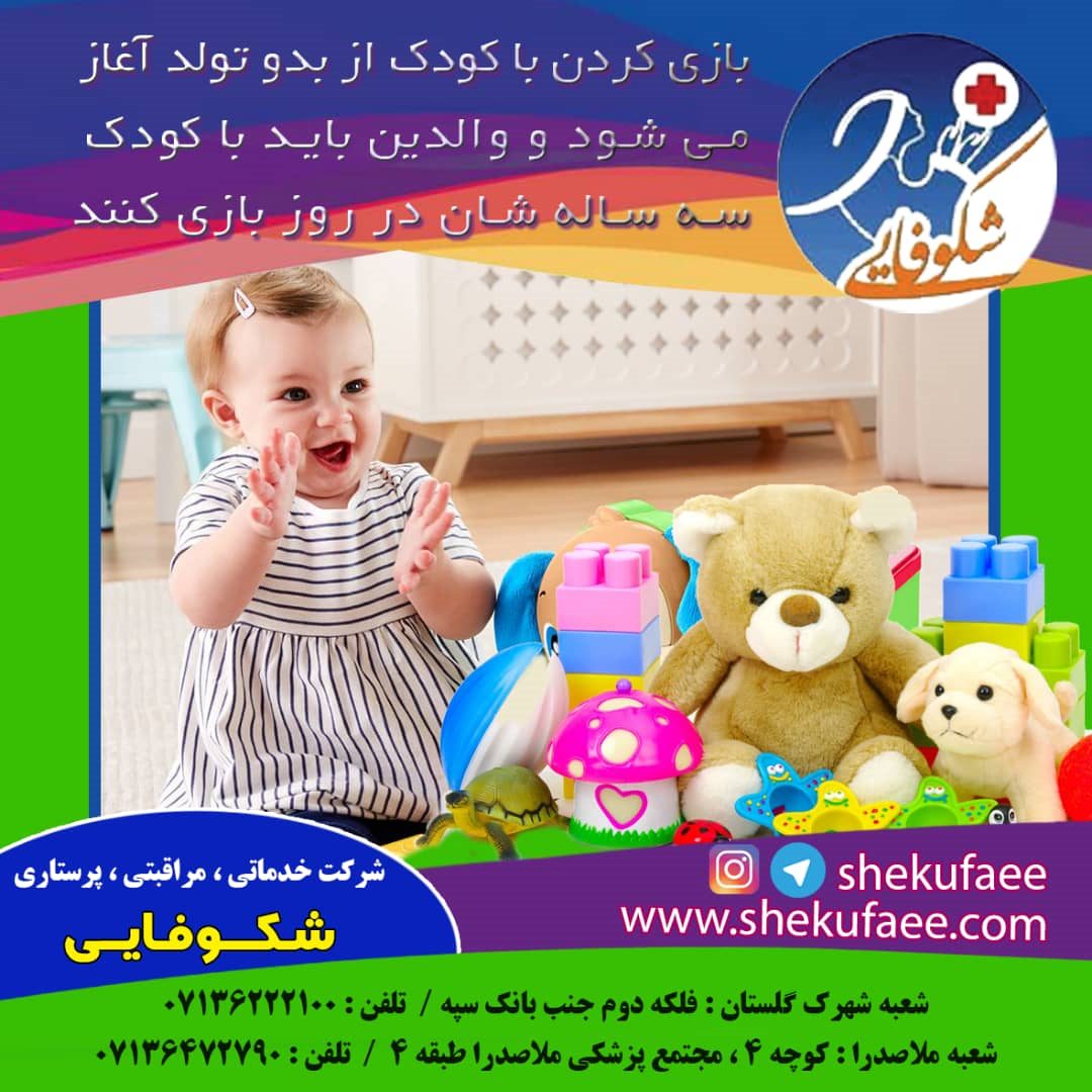 تاثیر بازی بر رشد کودک، سلامت، و سعادت کودکان 2 تاثیر بازی بر رشد کودک، سلامت، و سعادت کودکان