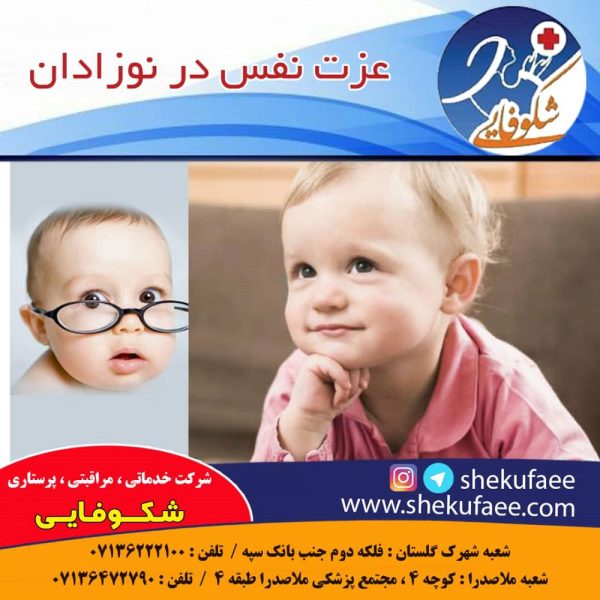 عزت نفس کودکان 3 عزت نفس نوزادان|عزت نفس کودک