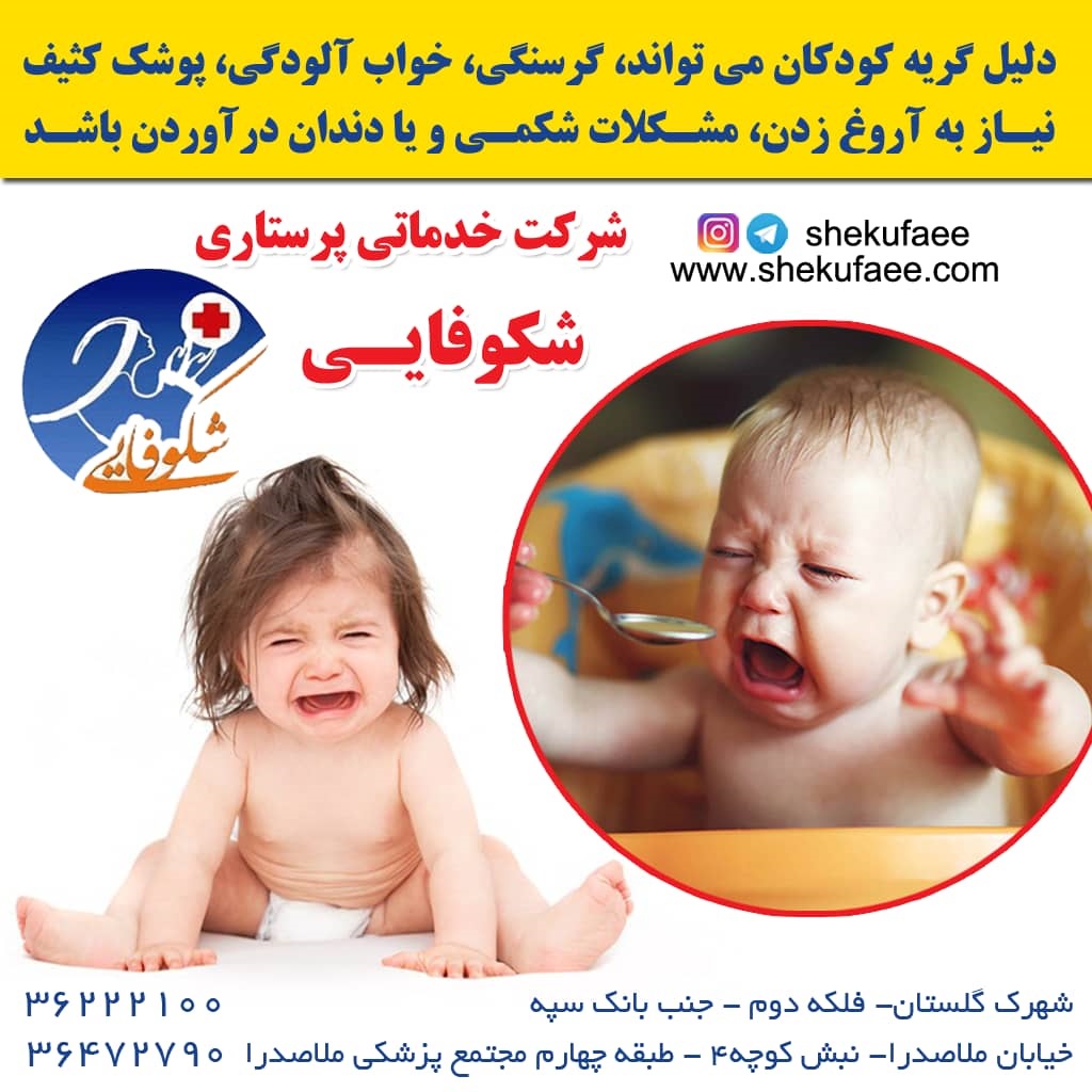 پوشک کثیف میتواند دلیل گریه نوزاد باشد گریه کودکان|گریه نوزاد