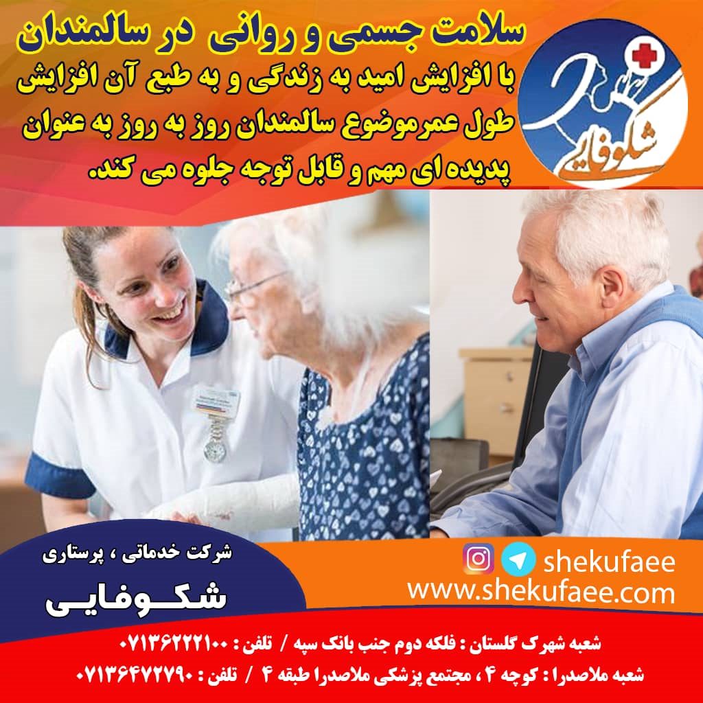 سلامت روانی سالمندان|کاهش خطر ابتلا به زوال عقل