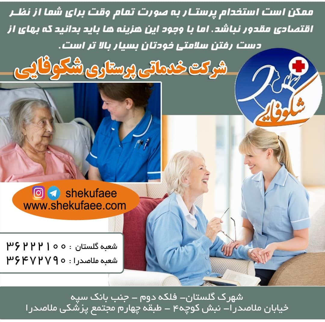 6 توصیه برای حفظ سلامتی مراقبان سالمند 