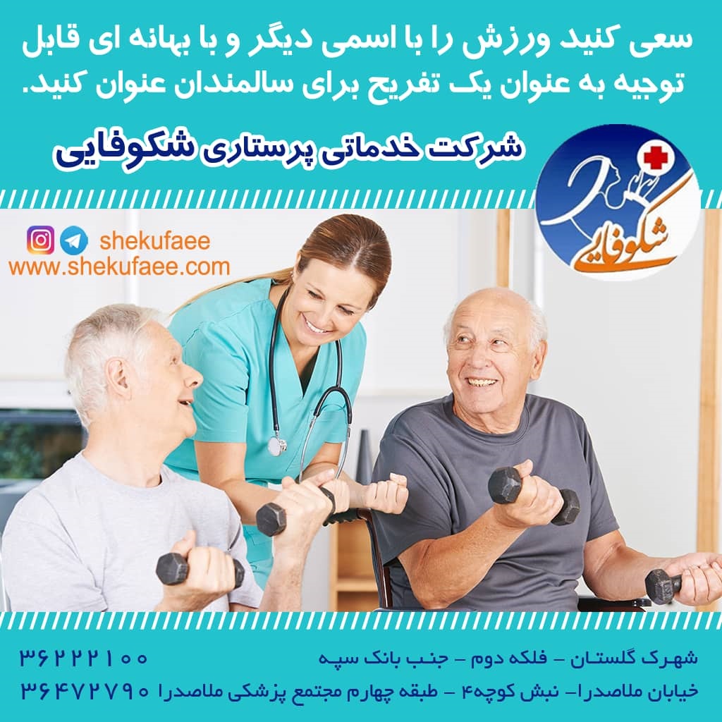 ورزش و زوال عقل|