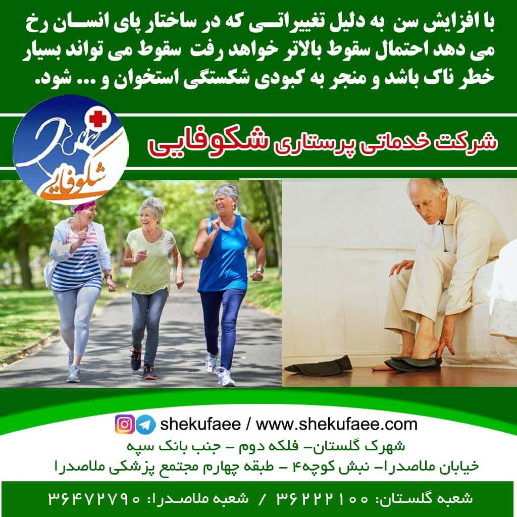 سالمندان نیاز به کفش مناسب دارند راهنمای انتخاب کفش مناسب برای سالمندان
