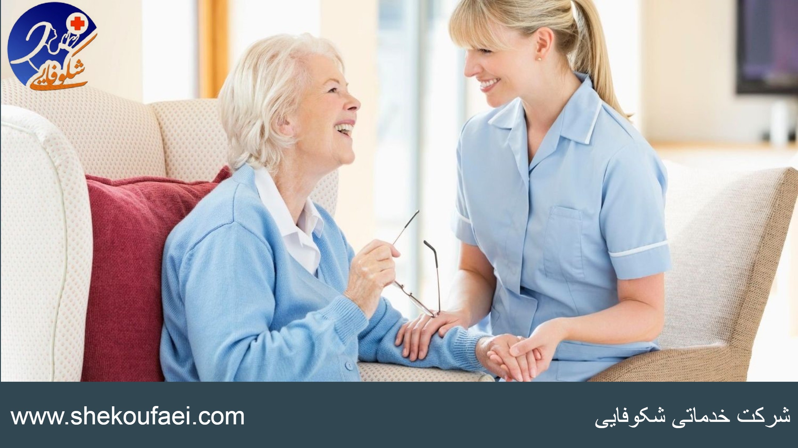مزایای پرستار خصوصی سالمند در منزل پرستار خصوصی سالمند|مراقب خصوصی سالمند