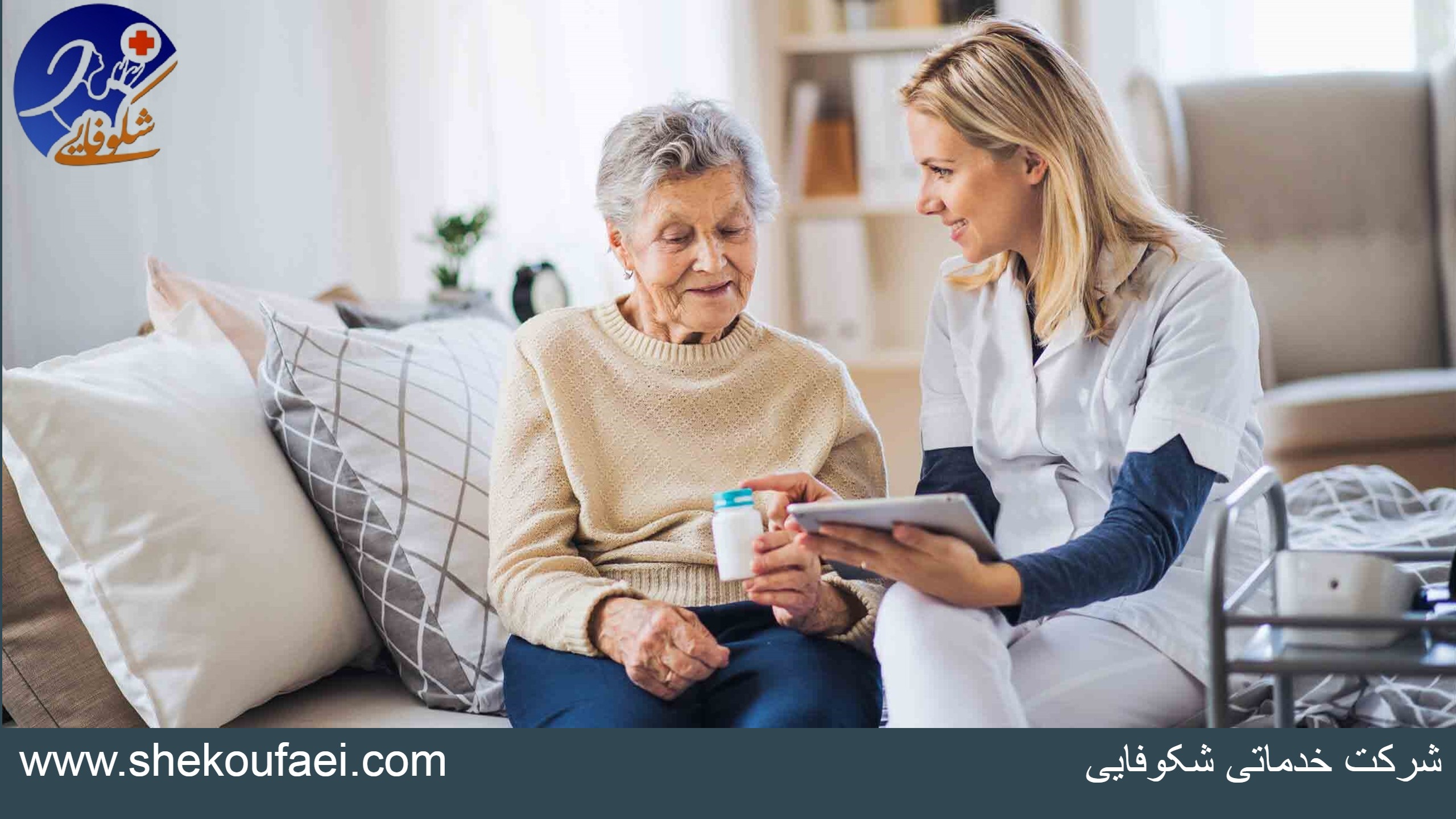 وظایف پرستار خصوصی سالمند در منزل پرستار خصوصی سالمند|وظایف پرستار خصوصی سالمند در منزل