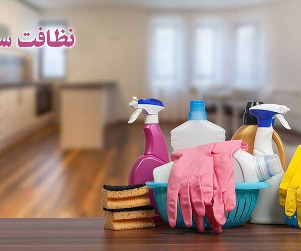 نظافت ساختمان 4 نظافت ساختمان | نظافت آپارتمان
