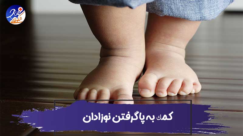 پا گرفتن نوزاد – 6 روش برای کمک به پا گرفتن نوزادان