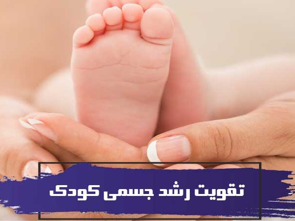 ورزش و ماساژ هایی برای تقویت رشد جسمی کودک 10 Strengthing 12 600x450