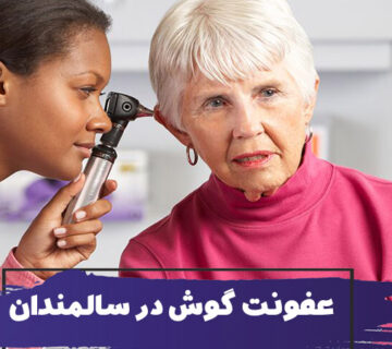 What is the Source of Ear Infections in Seniors 360x320