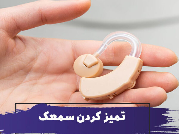 Remove Ear Wax from a Hearing Aid