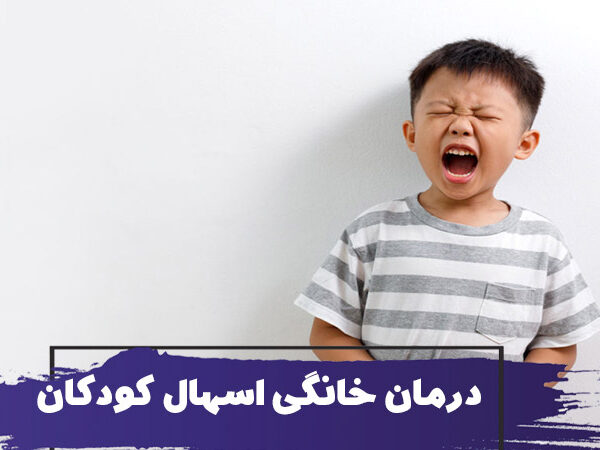 10 درمان خانگی برای اسهال در کودکان 1 Diarrhea in kids 600x450